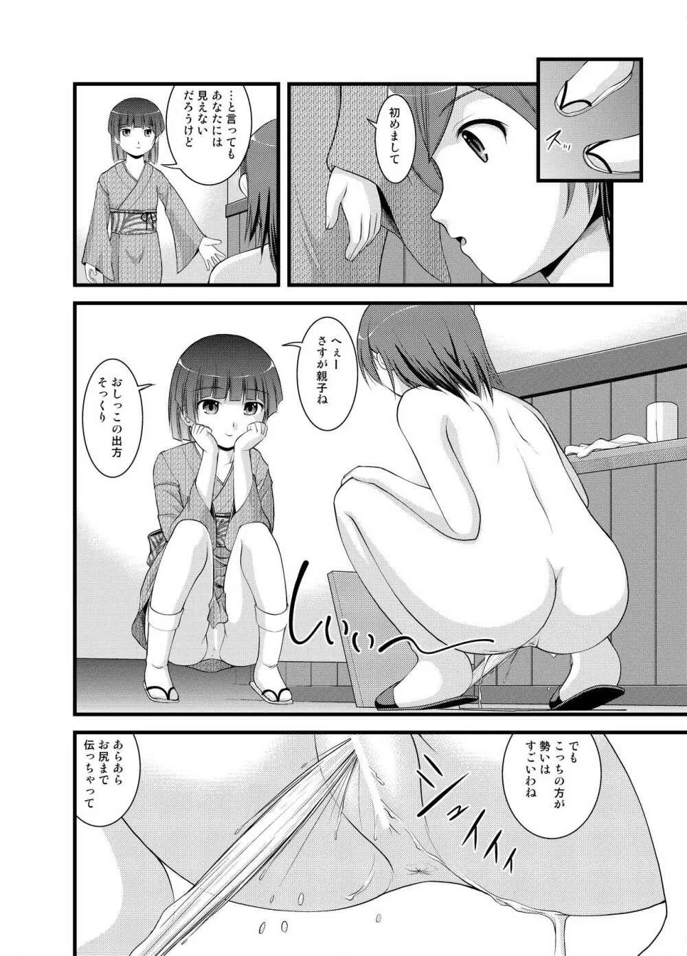 花子さんの人形コレクション Page.5