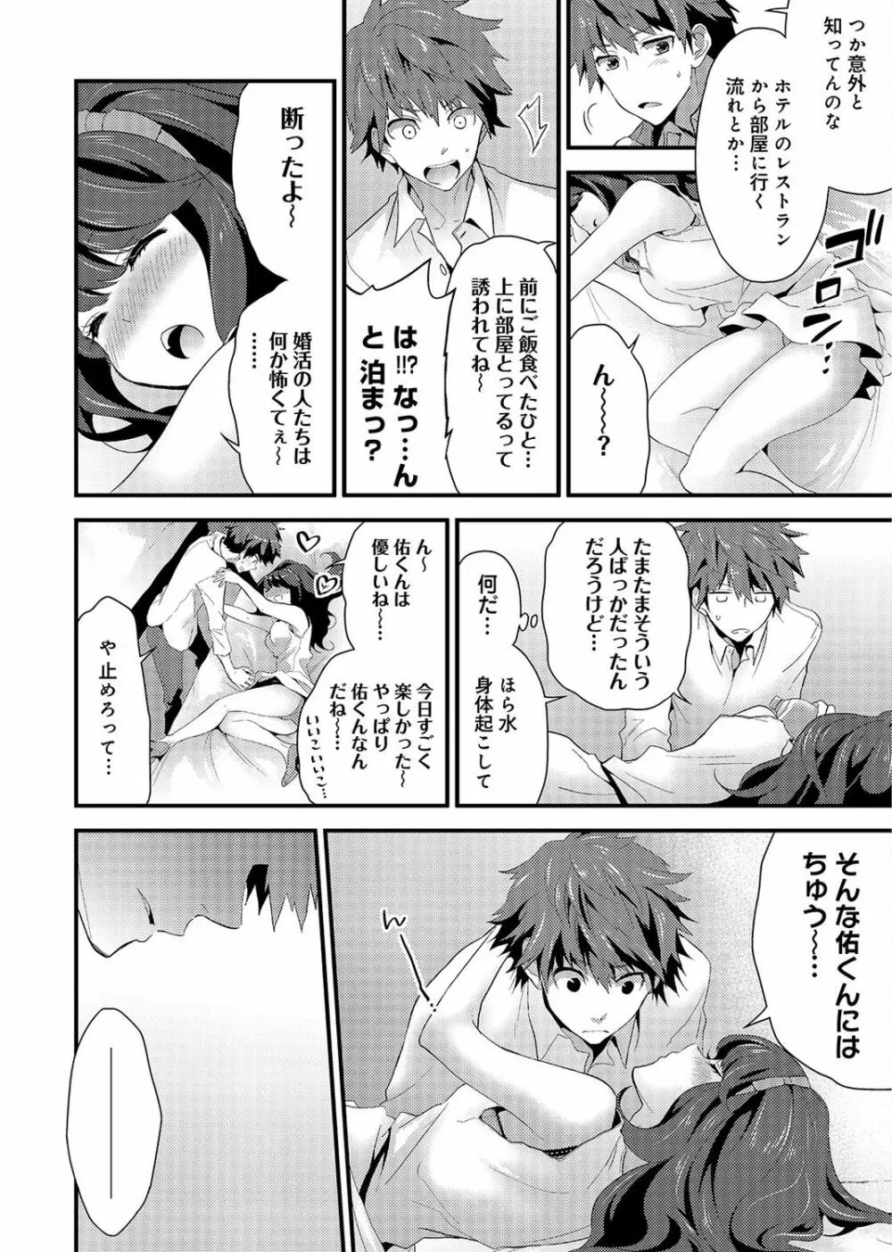 シスコイ 姉弟ヒトツ屋根の下 Page.17