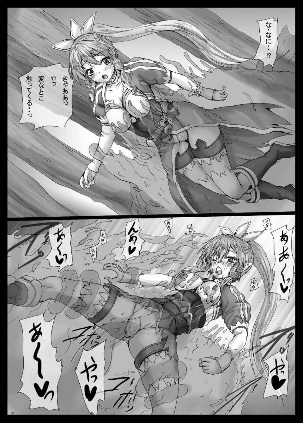 Bind SAO 2 Page.20