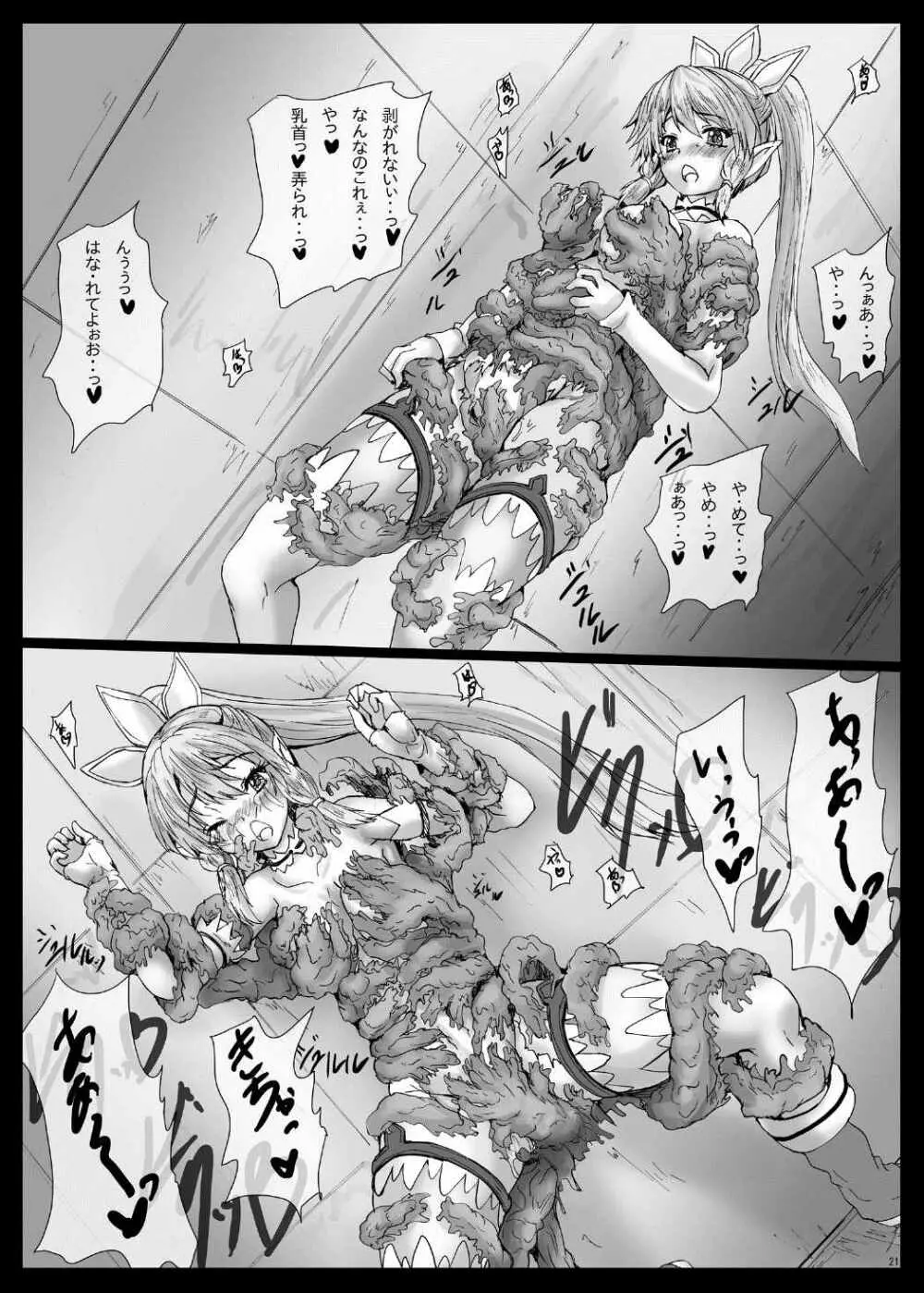 Bind SAO 2 Page.22