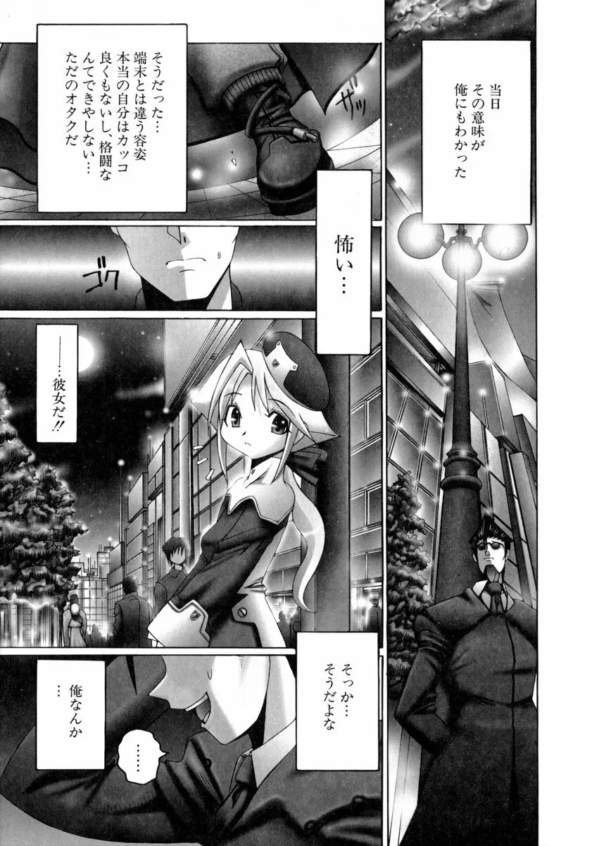 魔法少女マヂカルペンチ Page.118