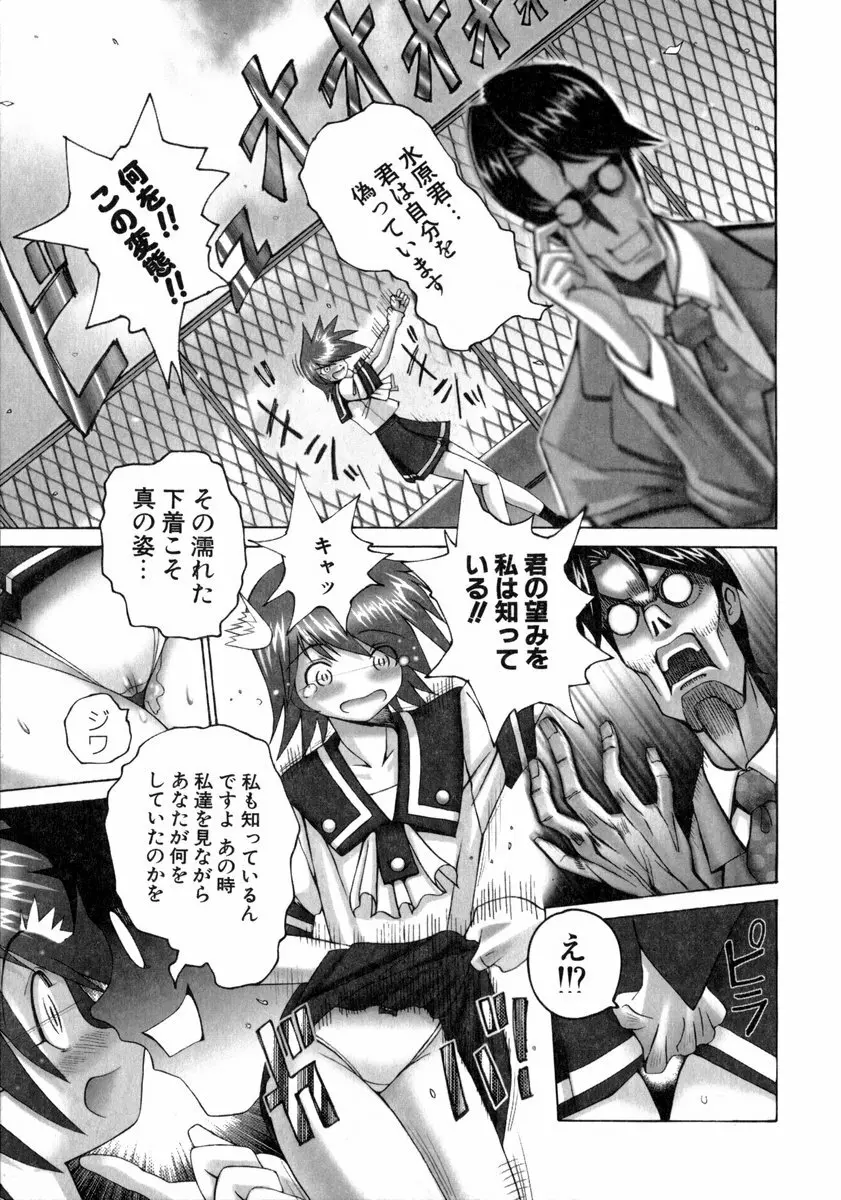魔法少女マヂカルペンチ Page.156