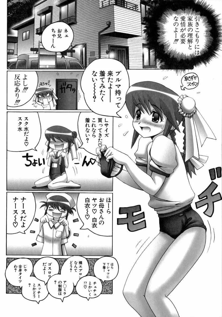 魔法少女マヂカルペンチ Page.43