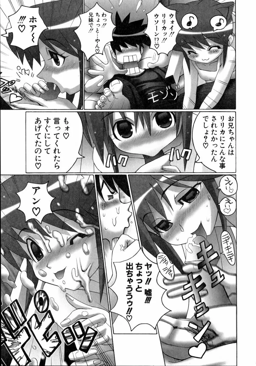 魔法少女マヂカルペンチ Page.48