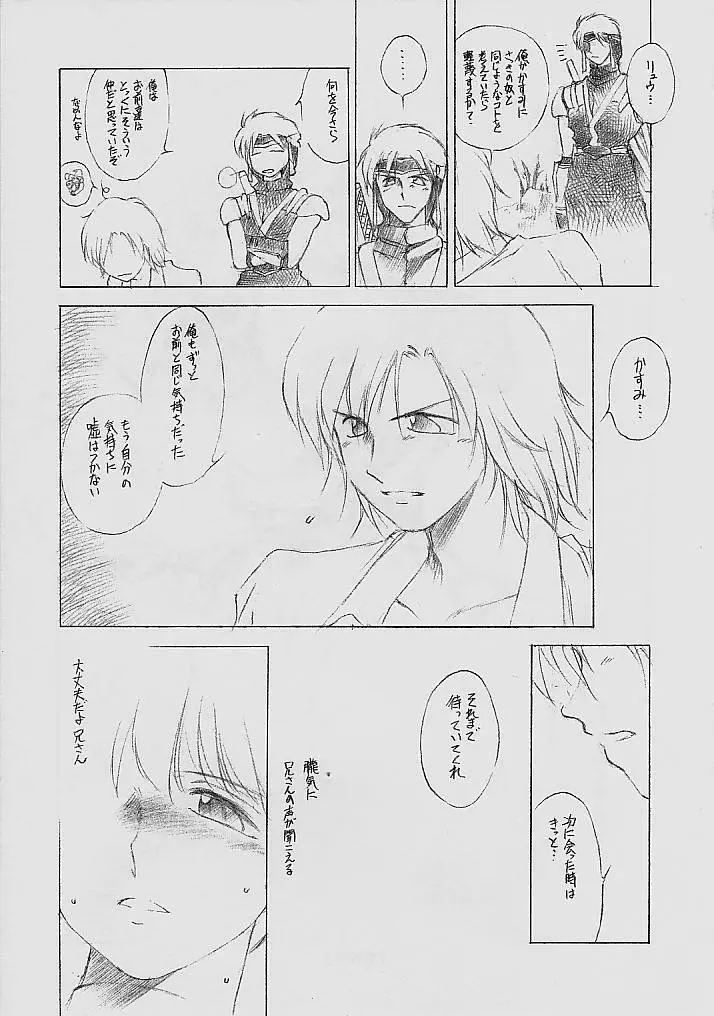 Watashi Saiken Seifuku no Mune no Shouka Kisu Ino Page.28
