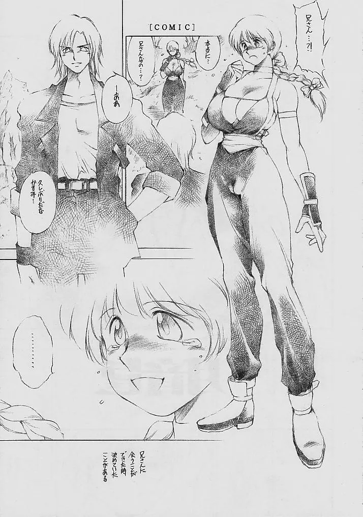 Watashi Saiken Seifuku no Mune no Shouka Kisu Ino Page.6