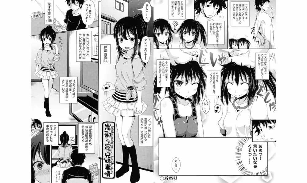 少女達の遊戯 Page.30