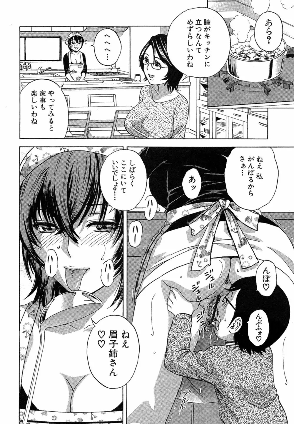 凌辱!! 熟れ乳パラダイス Page.109