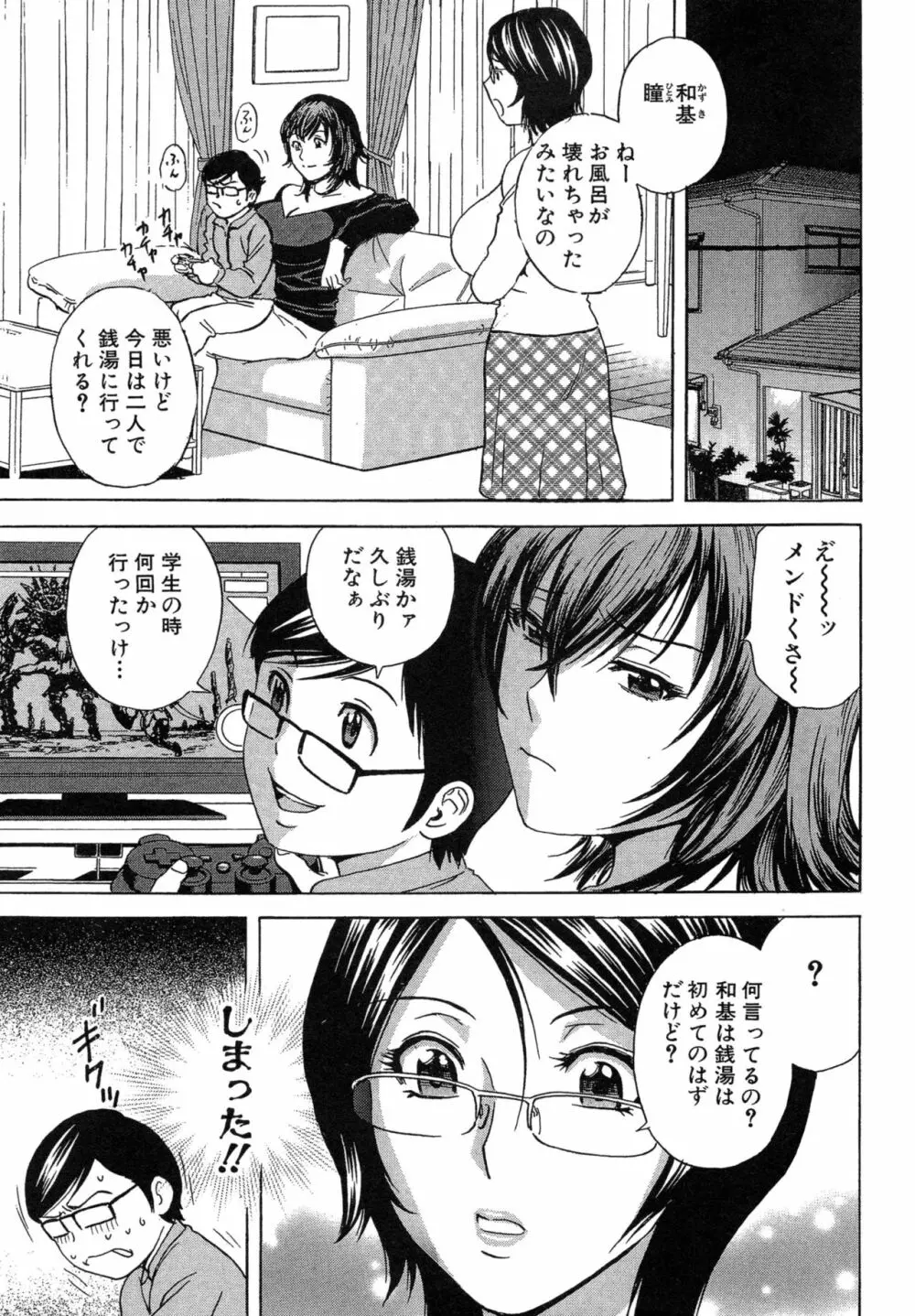 凌辱!! 熟れ乳パラダイス Page.110