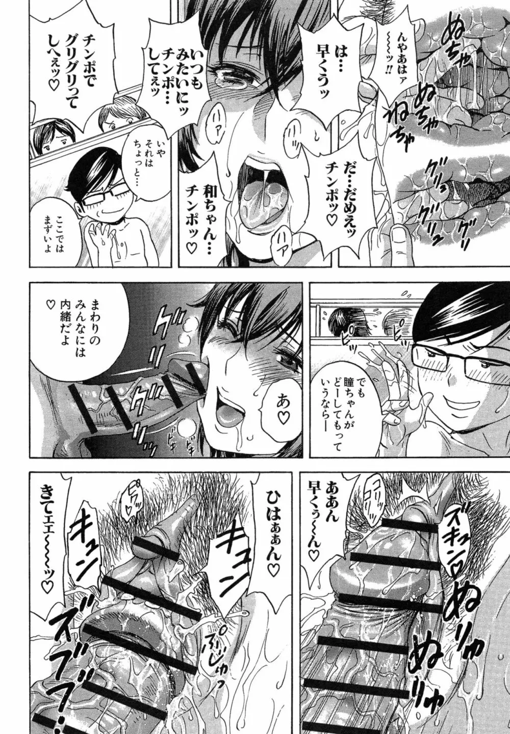 凌辱!! 熟れ乳パラダイス Page.123