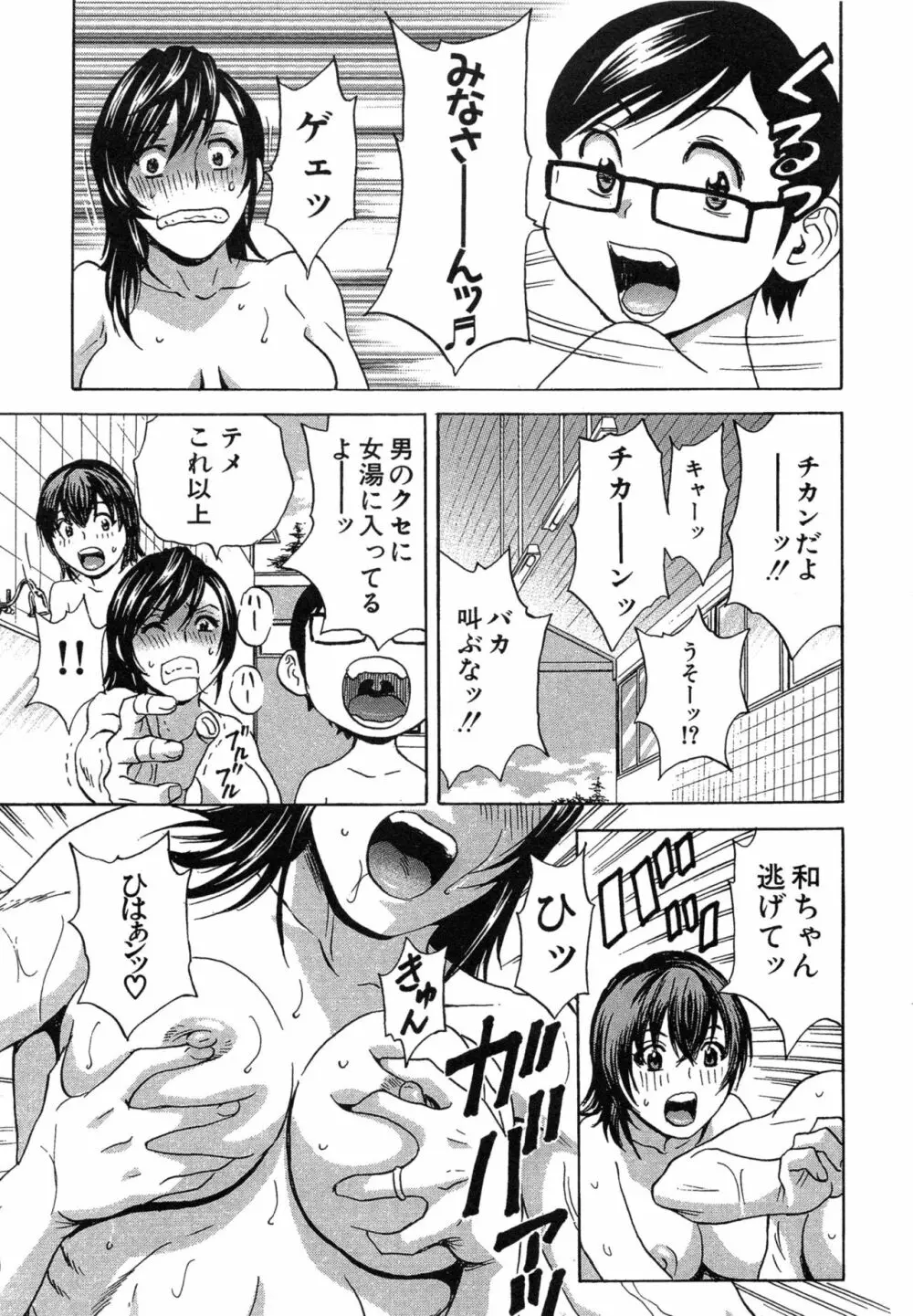 凌辱!! 熟れ乳パラダイス Page.134