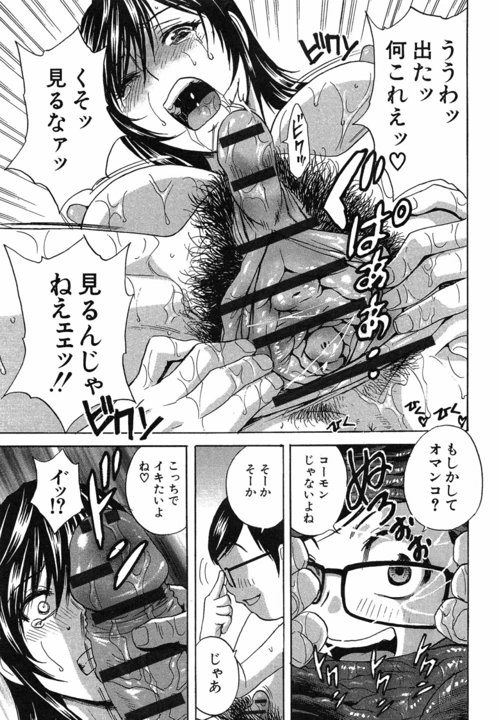 凌辱!! 熟れ乳パラダイス Page.140