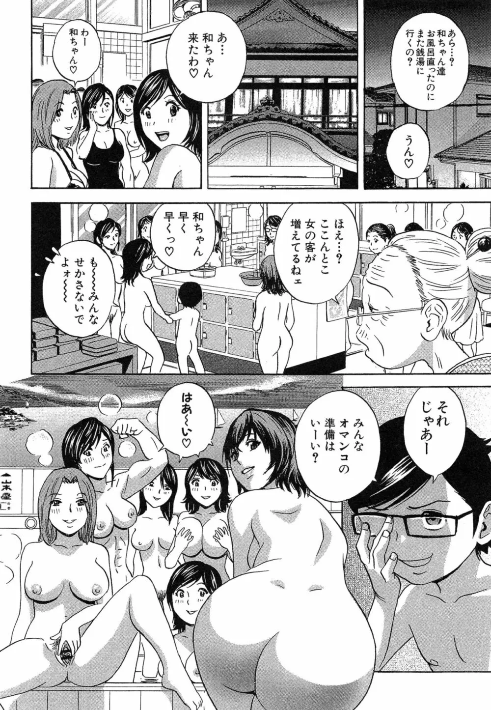 凌辱!! 熟れ乳パラダイス Page.151