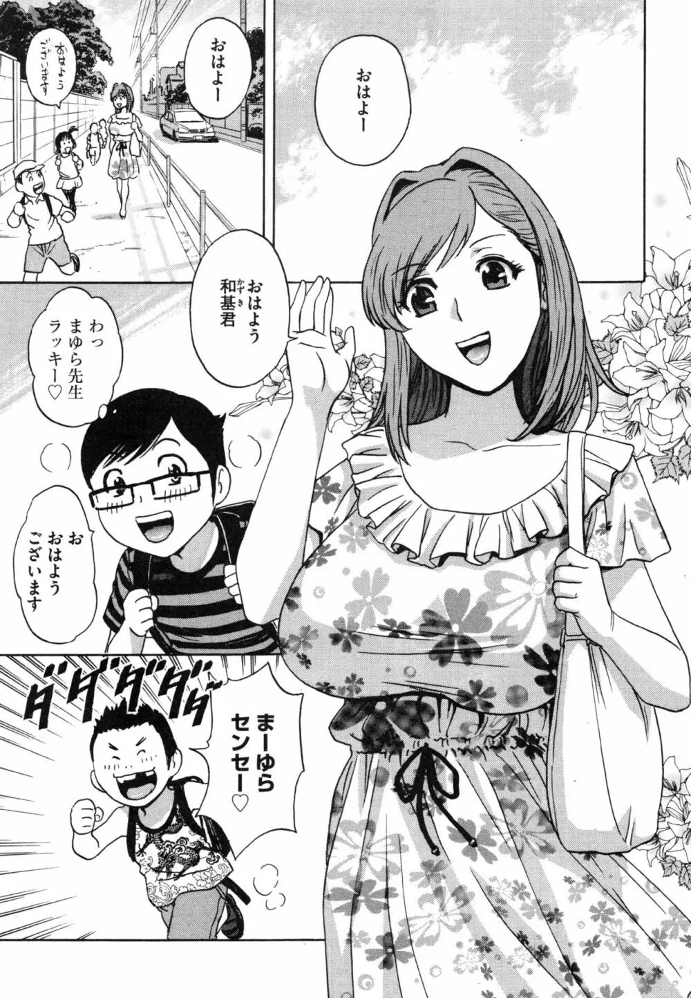 凌辱!! 熟れ乳パラダイス Page.152