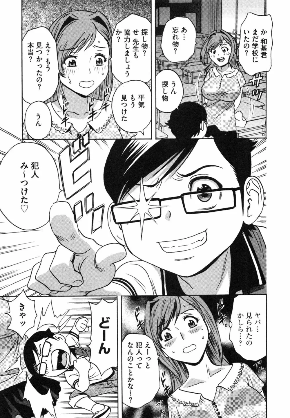 凌辱!! 熟れ乳パラダイス Page.160