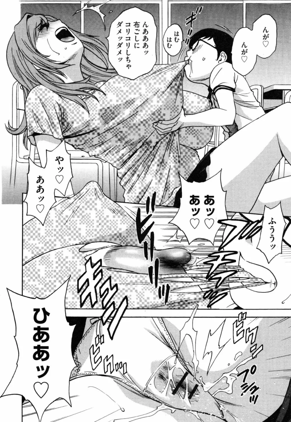 凌辱!! 熟れ乳パラダイス Page.165