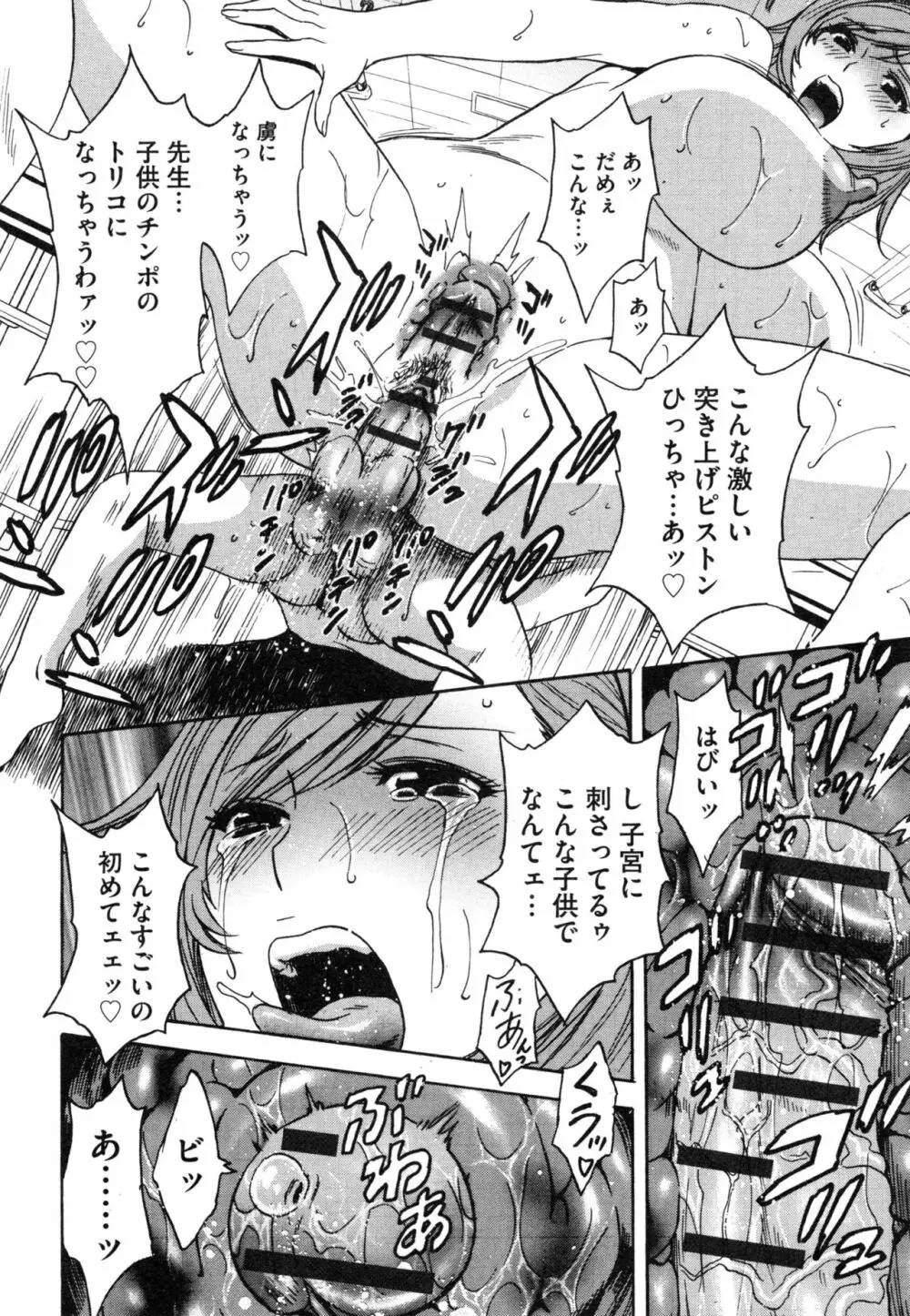 凌辱!! 熟れ乳パラダイス Page.173