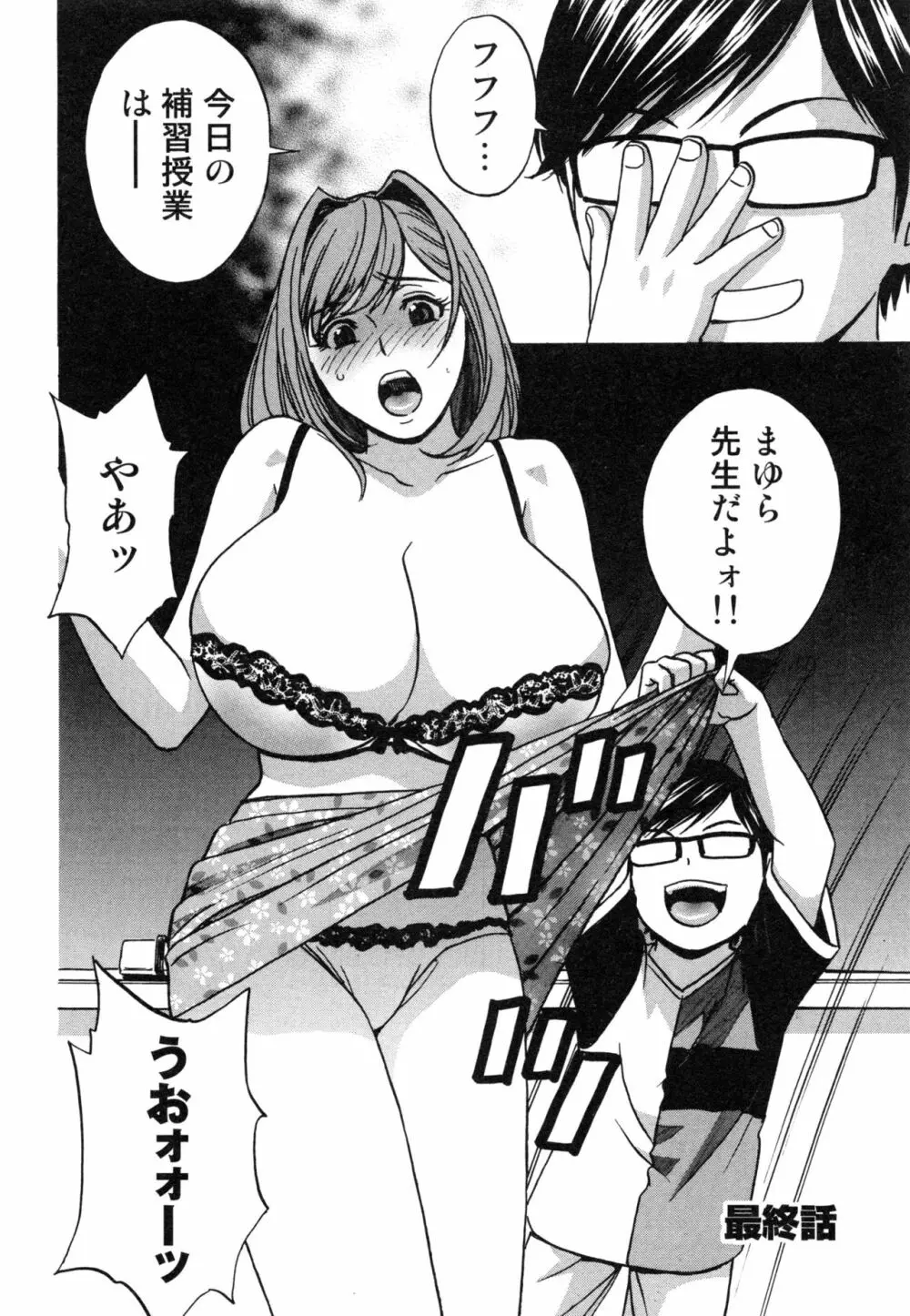 凌辱!! 熟れ乳パラダイス Page.177