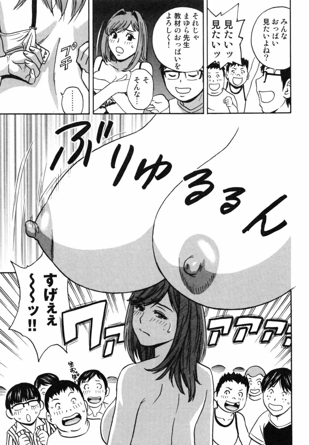 凌辱!! 熟れ乳パラダイス Page.178