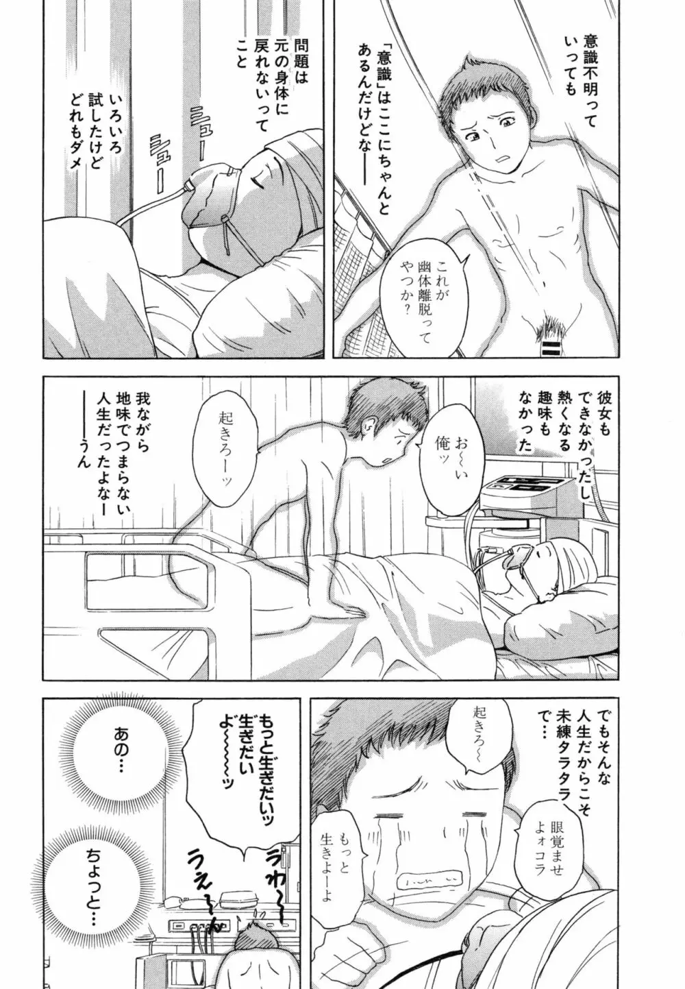 凌辱!! 熟れ乳パラダイス Page.7