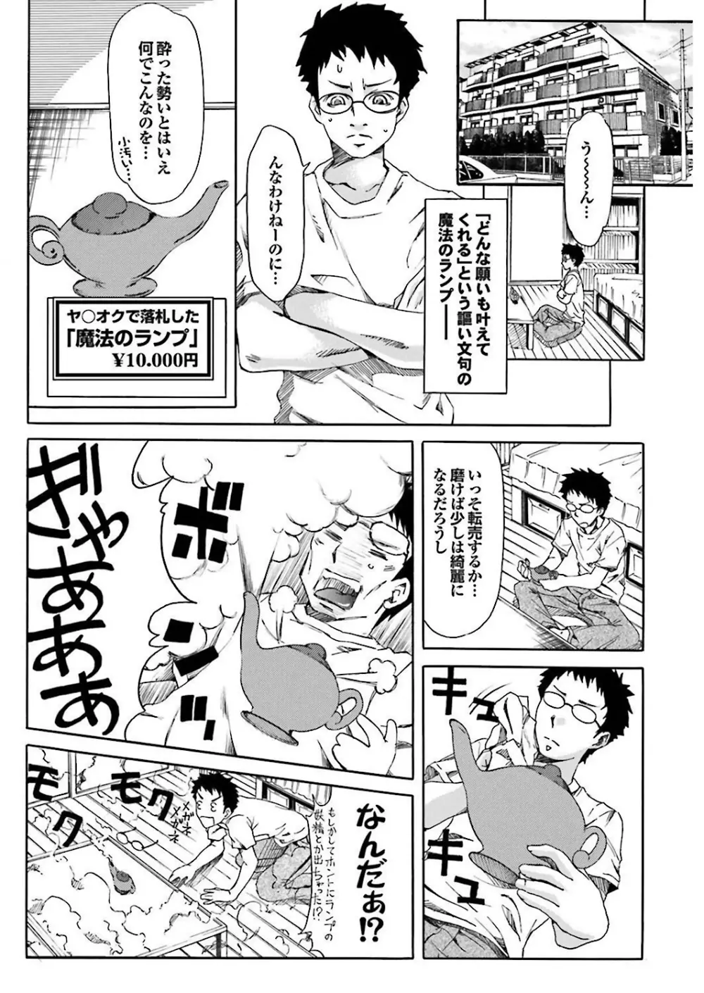 乳ンプリンプリン Page.10