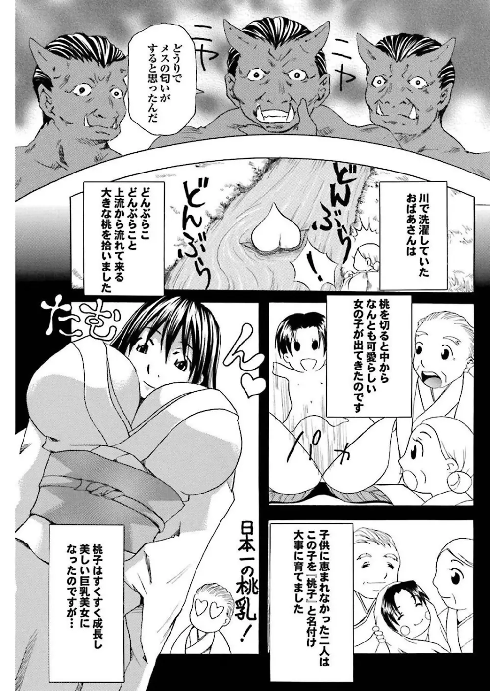 乳ンプリンプリン Page.31