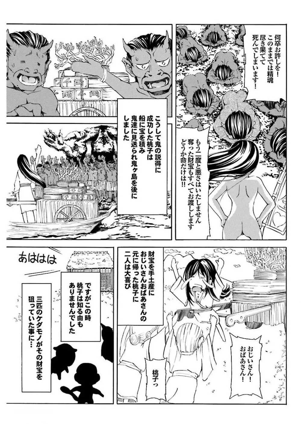 乳ンプリンプリン Page.45