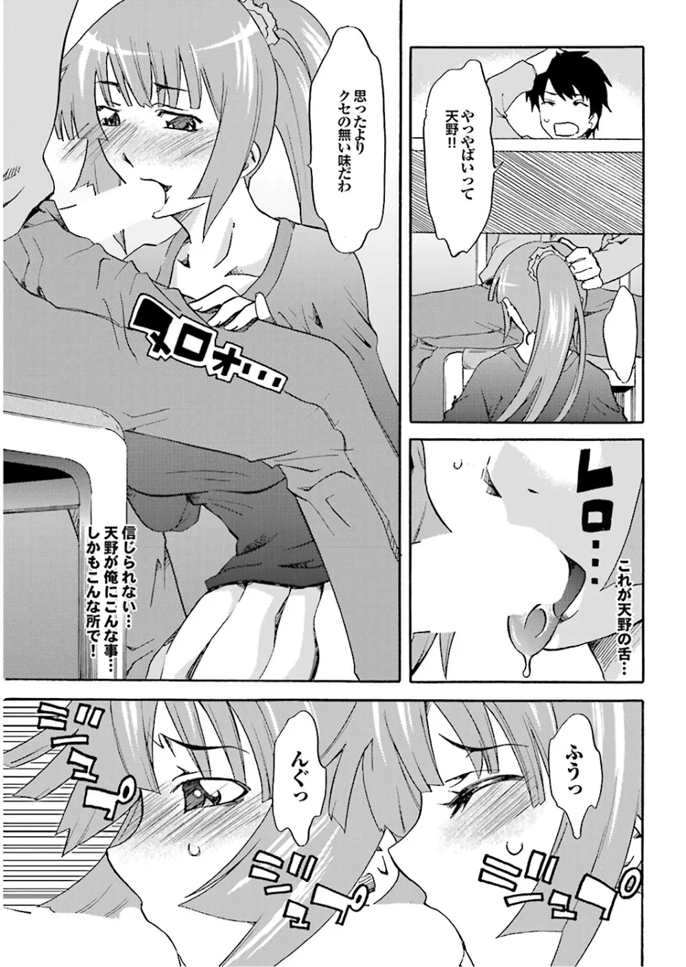 乳ンプリンプリン Page.73