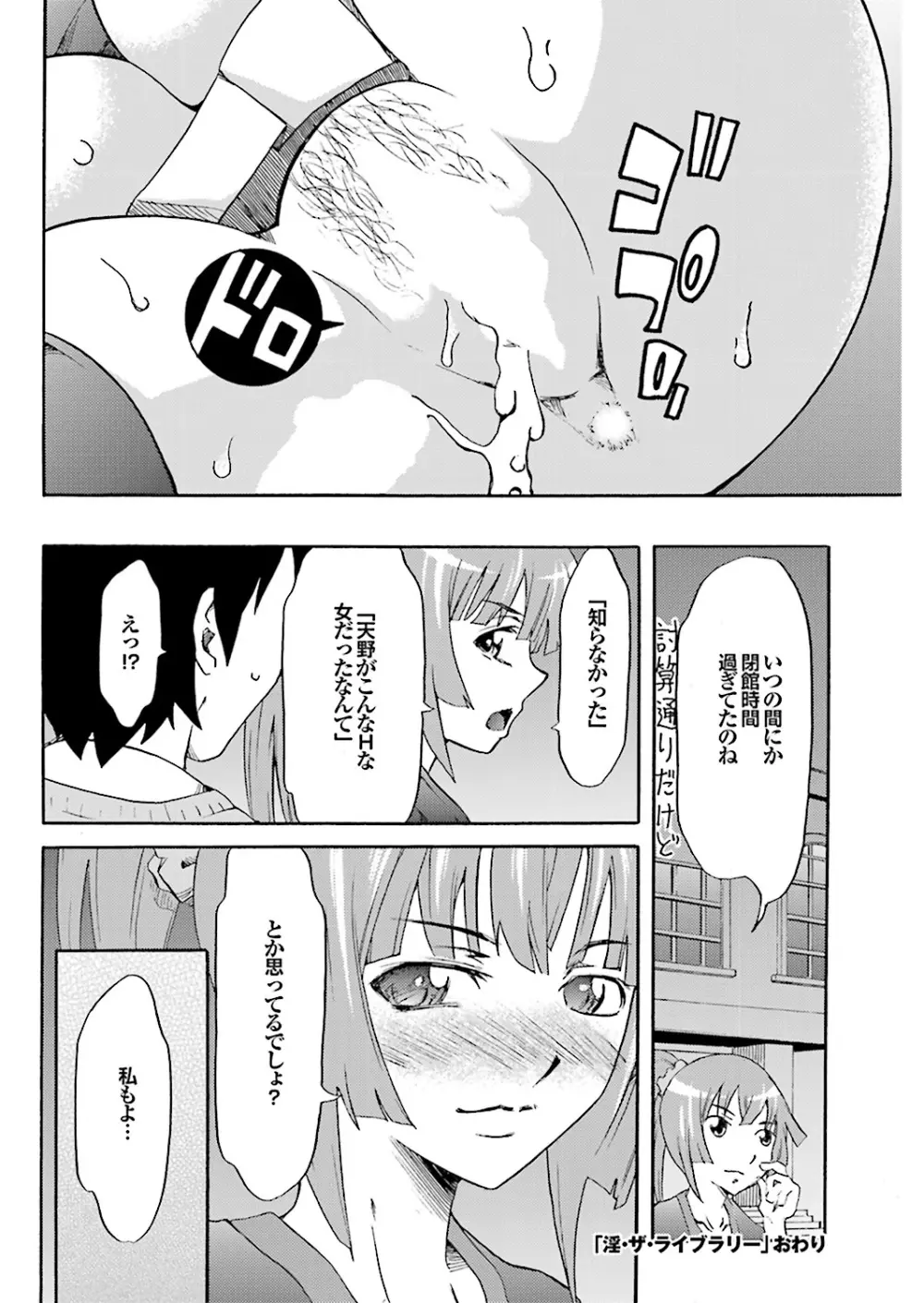 乳ンプリンプリン Page.82