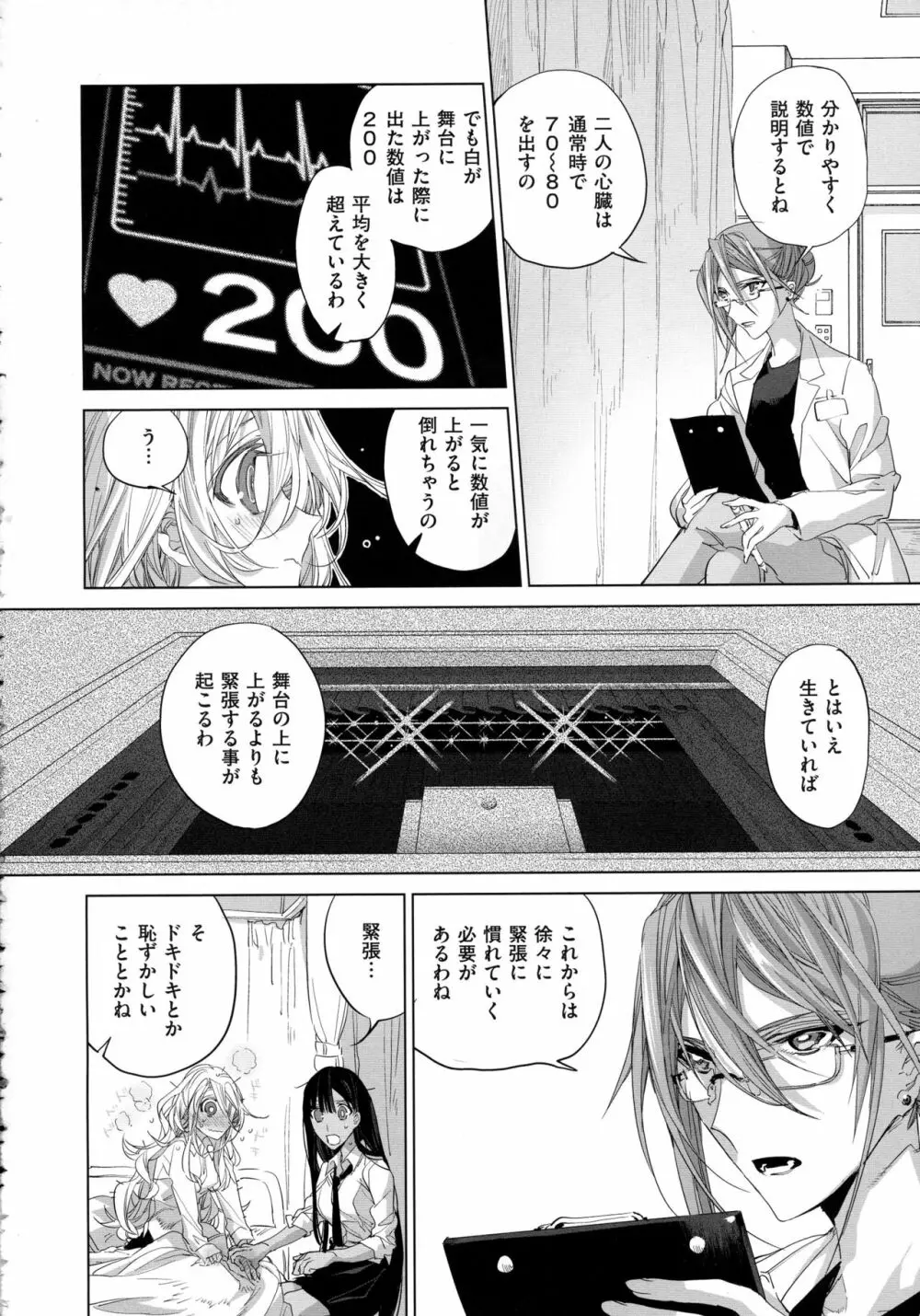 コミック エグゼ 02 Page.560