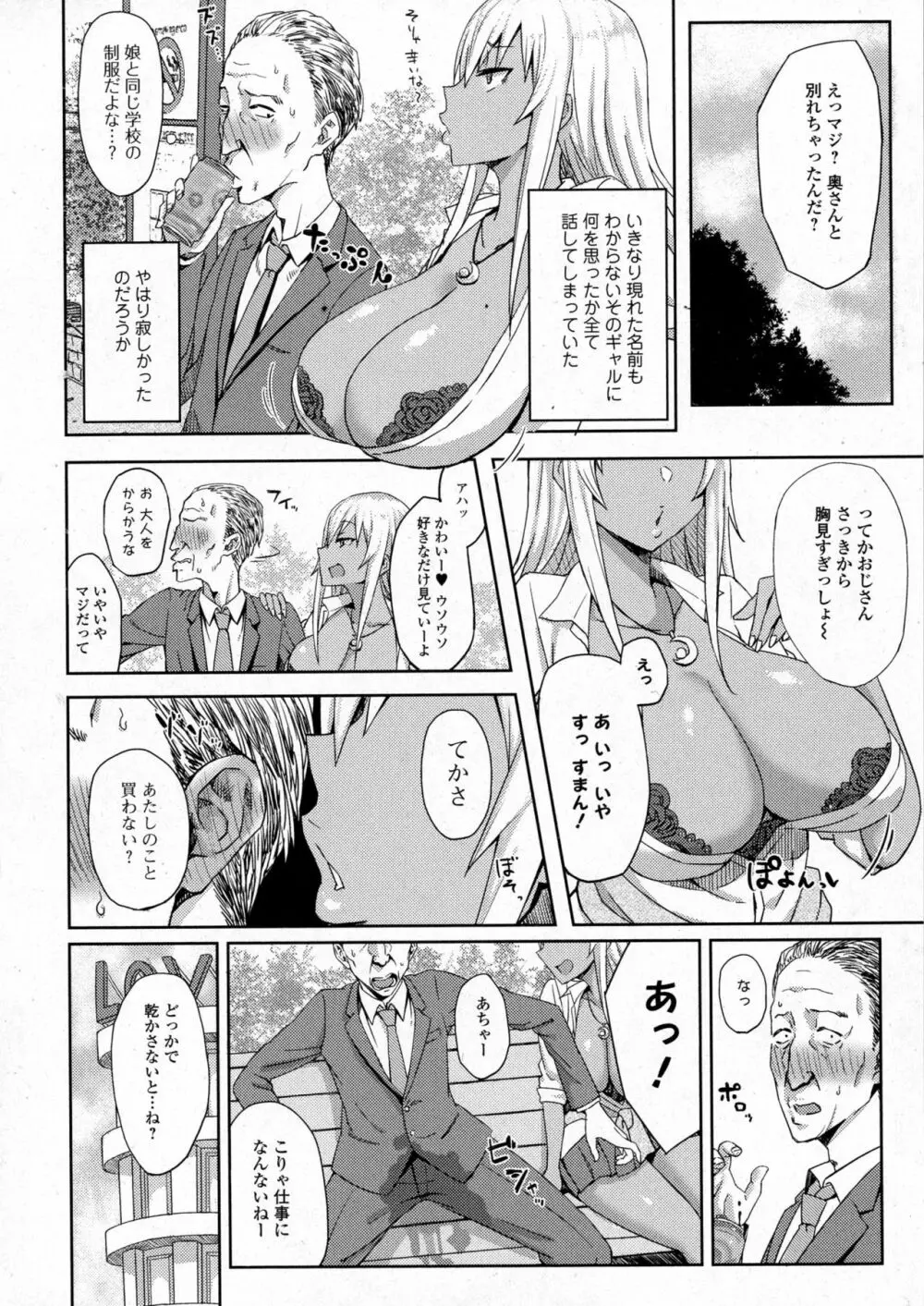 コミックジェシカ Vol.6 Page.156