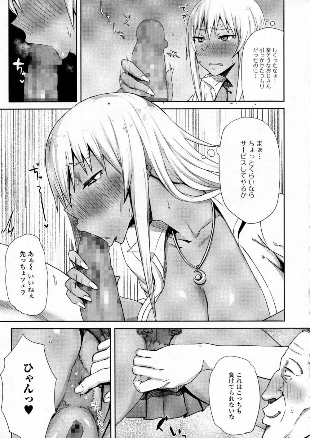 コミックジェシカ Vol.6 Page.161