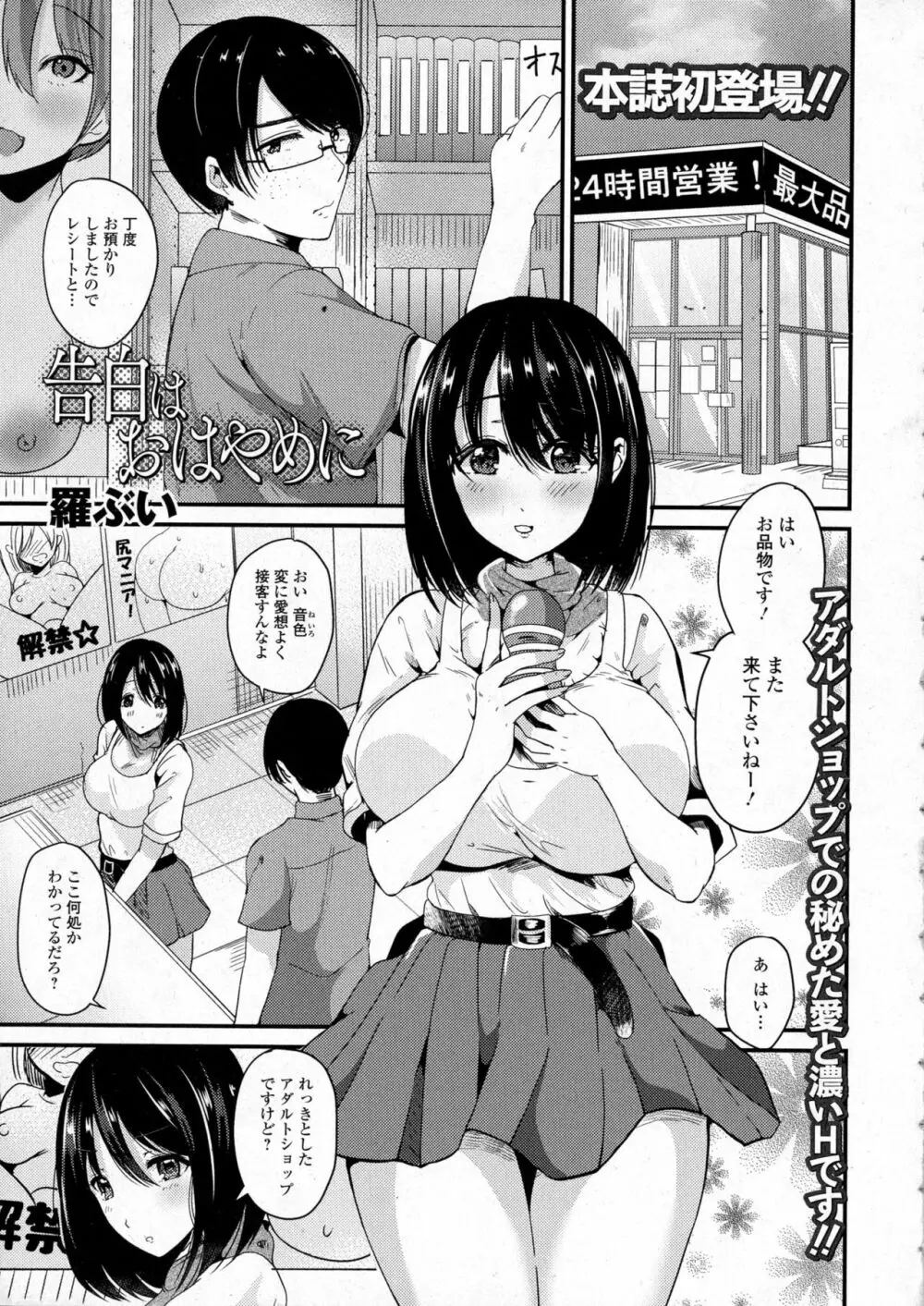 コミックジェシカ Vol.6 Page.215