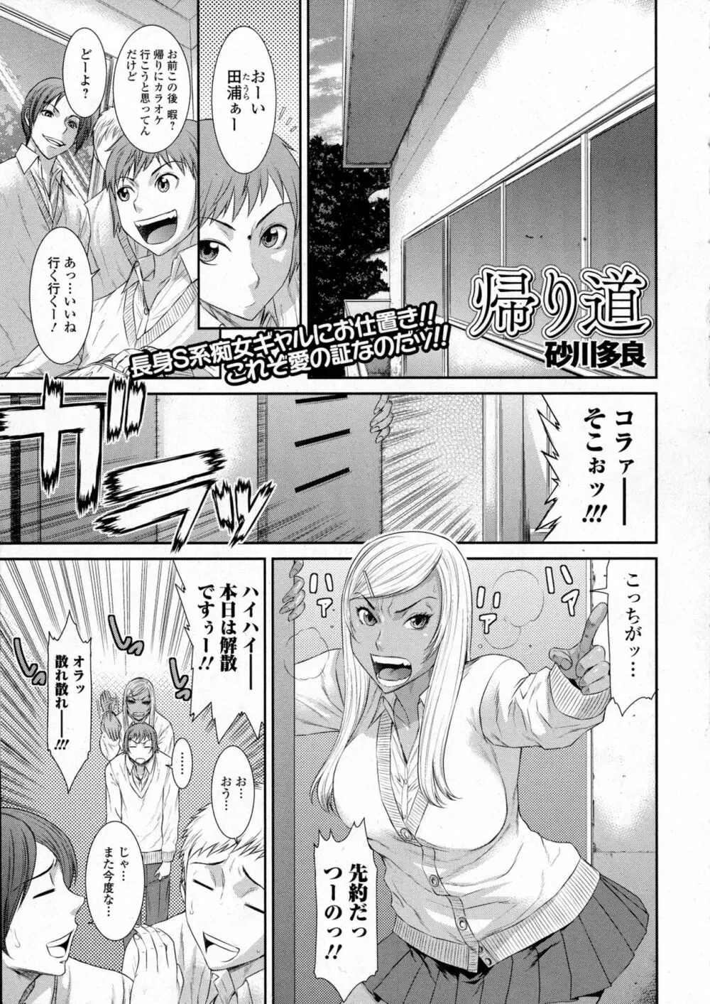 コミックジェシカ Vol.6 Page.247