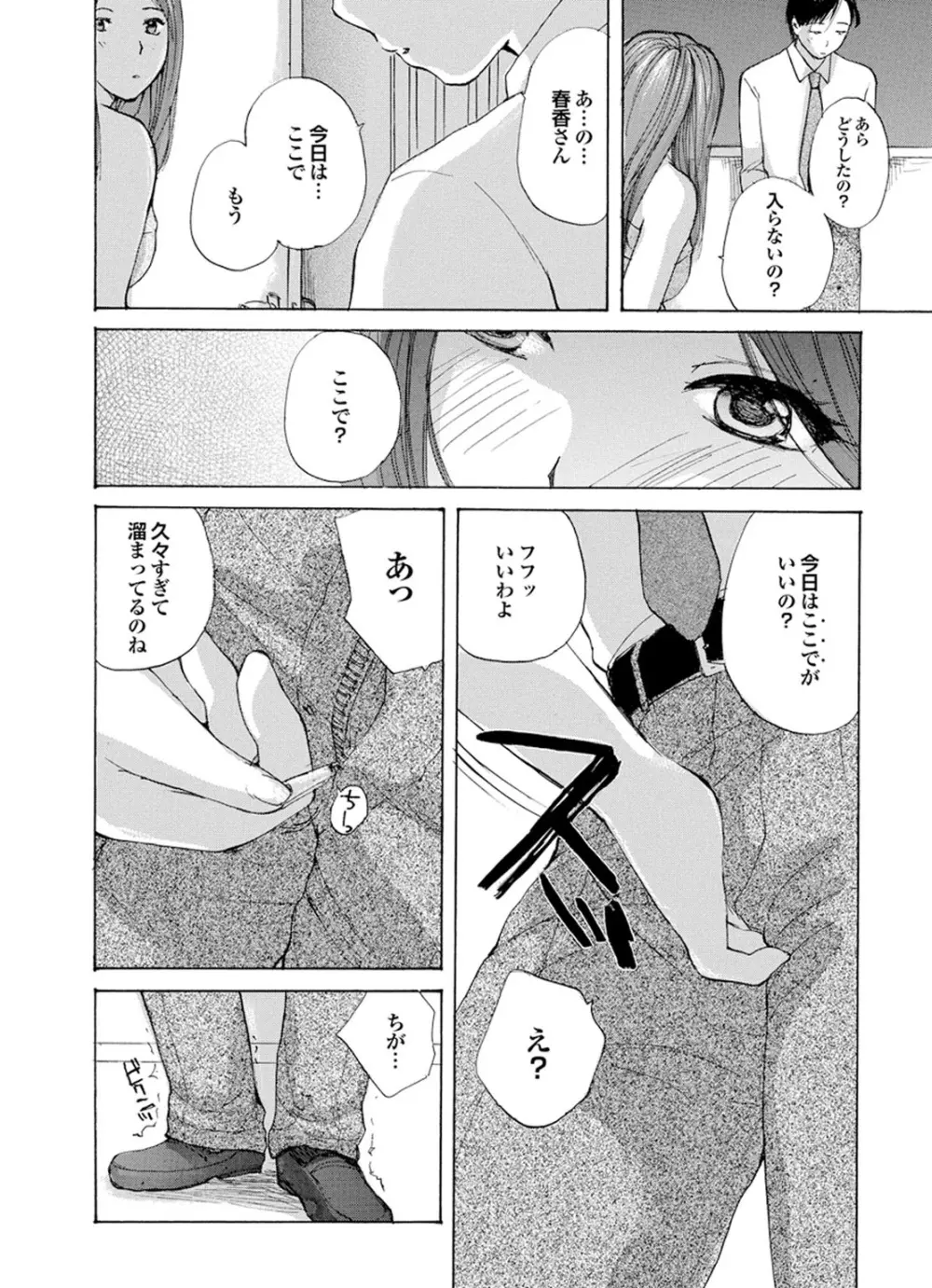 凌辱百花 チジョビッチ特別編集Extra edition Page.22