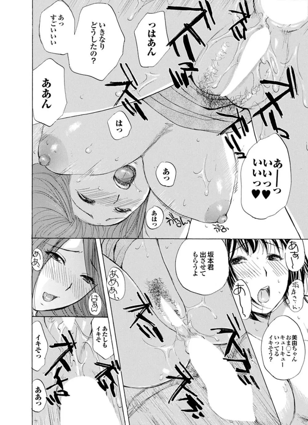 凌辱百花 チジョビッチ特別編集Extra edition Page.36