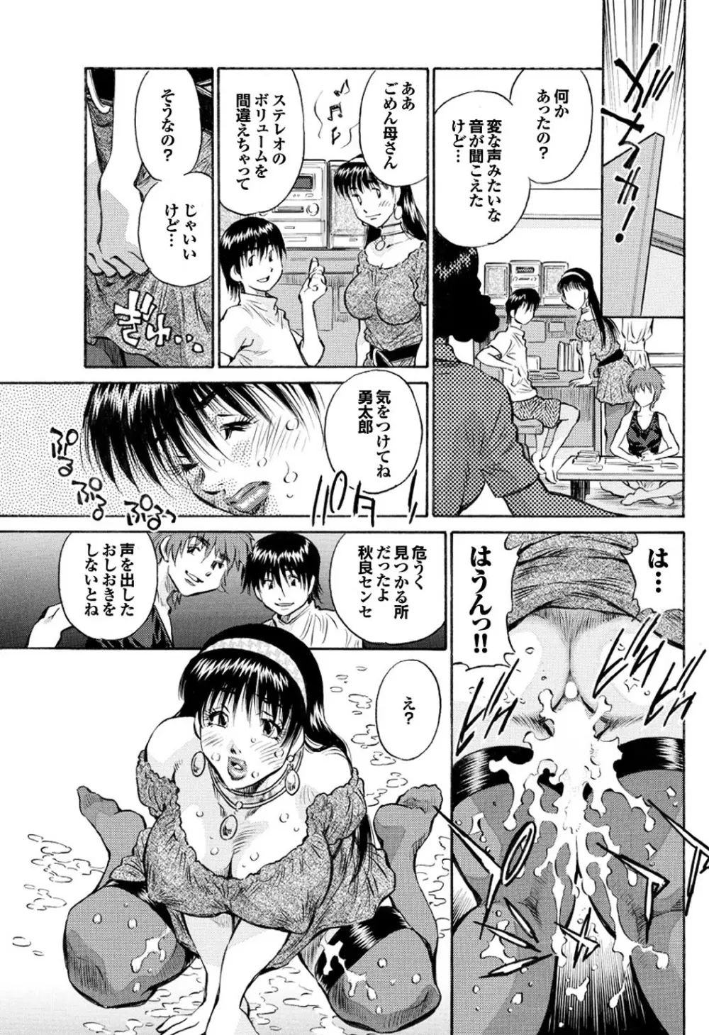 凌辱百花 チジョビッチ特別編集Extra edition Page.65