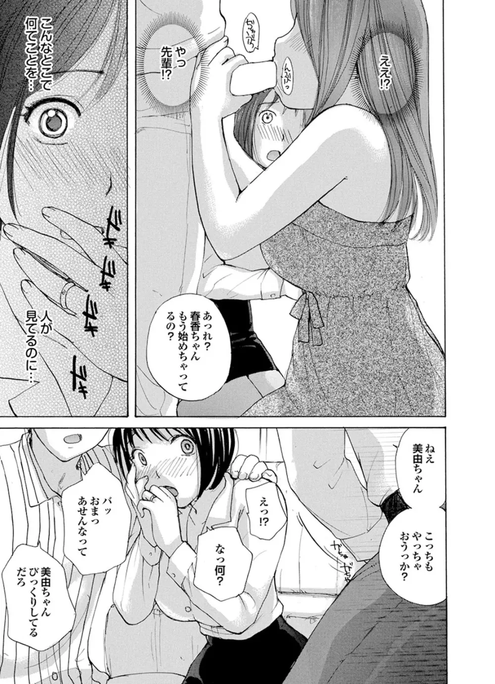 凌辱百花 チジョビッチ特別編集Extra edition Page.7