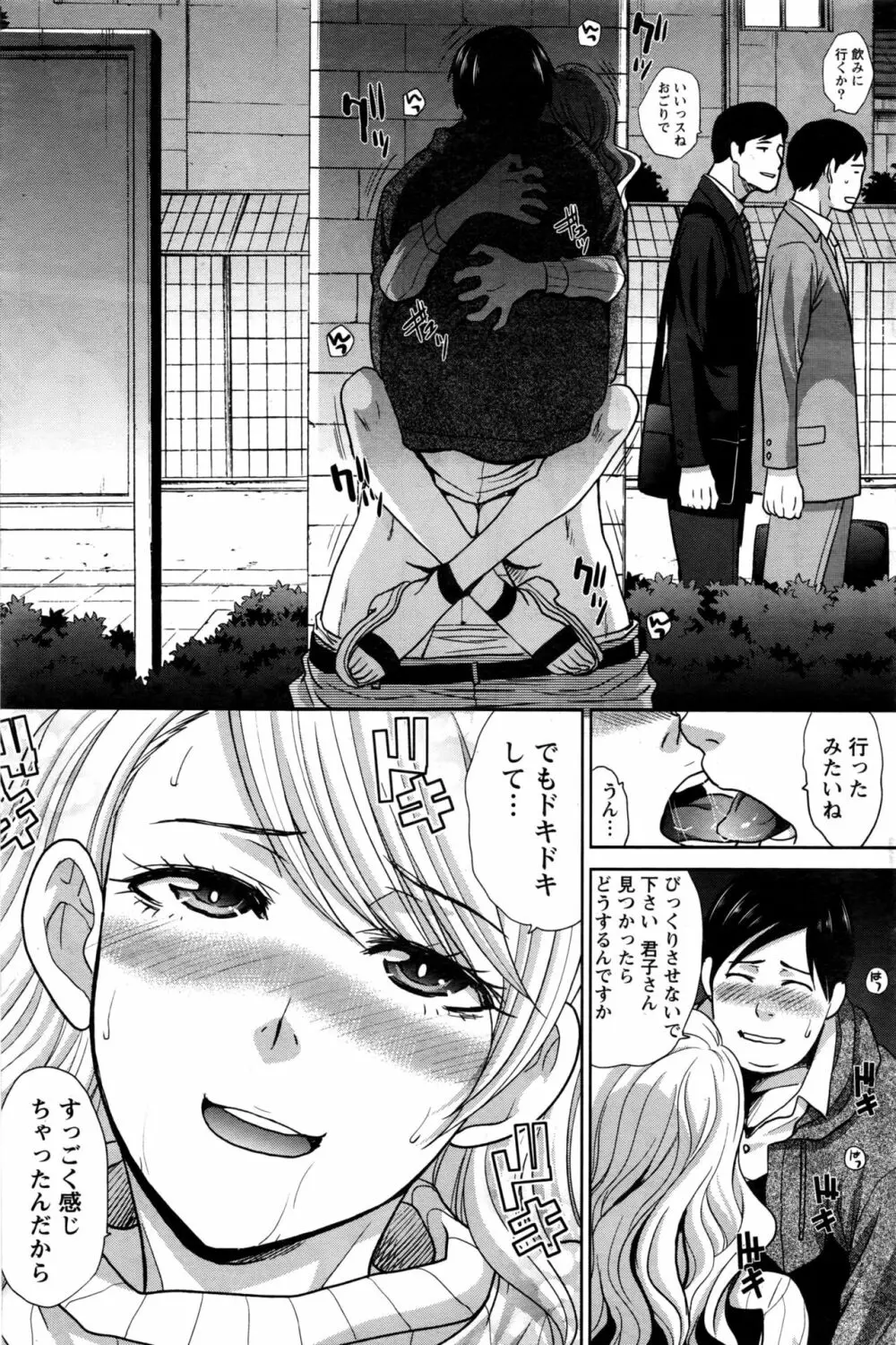 ナマイキッ! 2016年11月号 Page.100