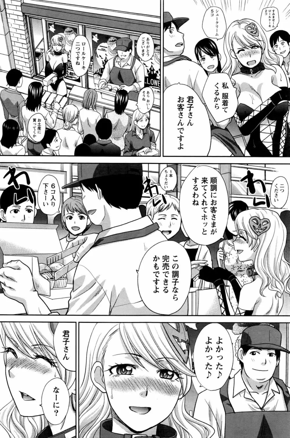 ナマイキッ! 2016年11月号 Page.108