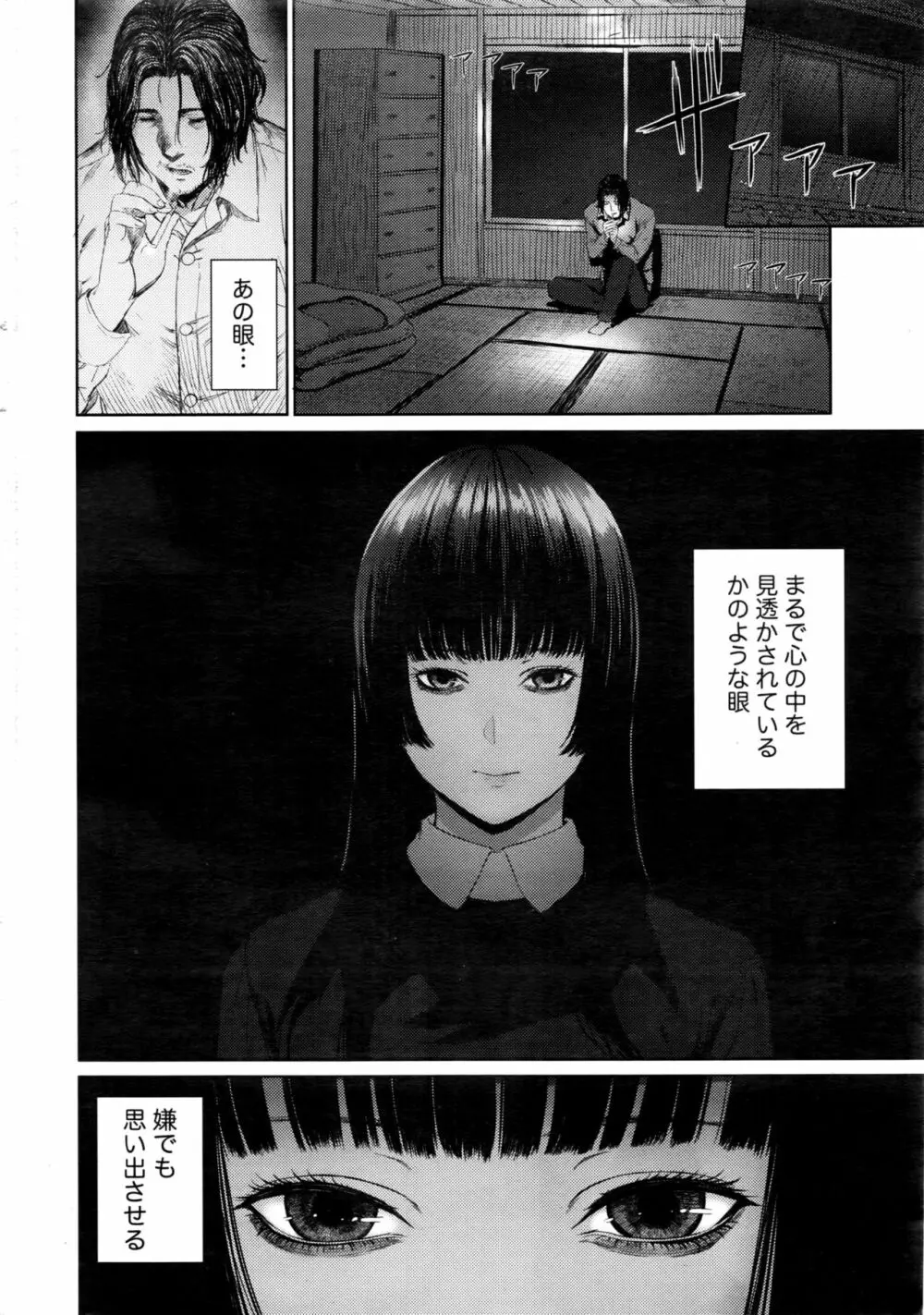 ナマイキッ! 2016年11月号 Page.11