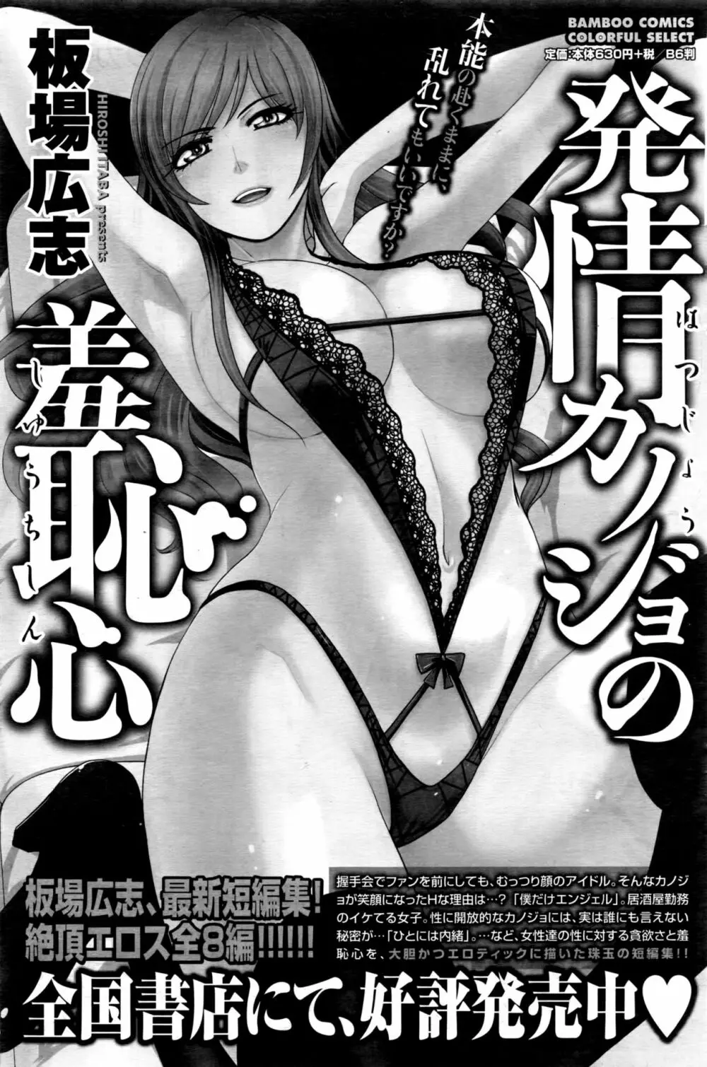 ナマイキッ! 2016年11月号 Page.114