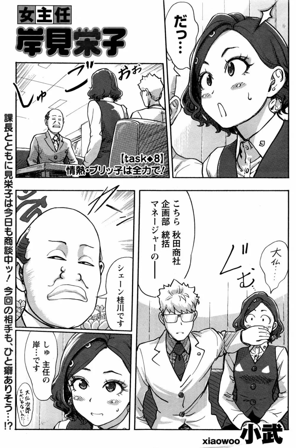 ナマイキッ! 2016年11月号 Page.116