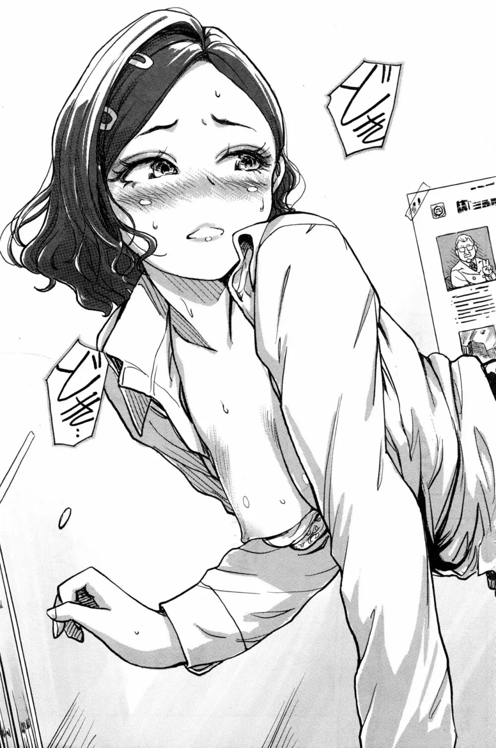 ナマイキッ! 2016年11月号 Page.120
