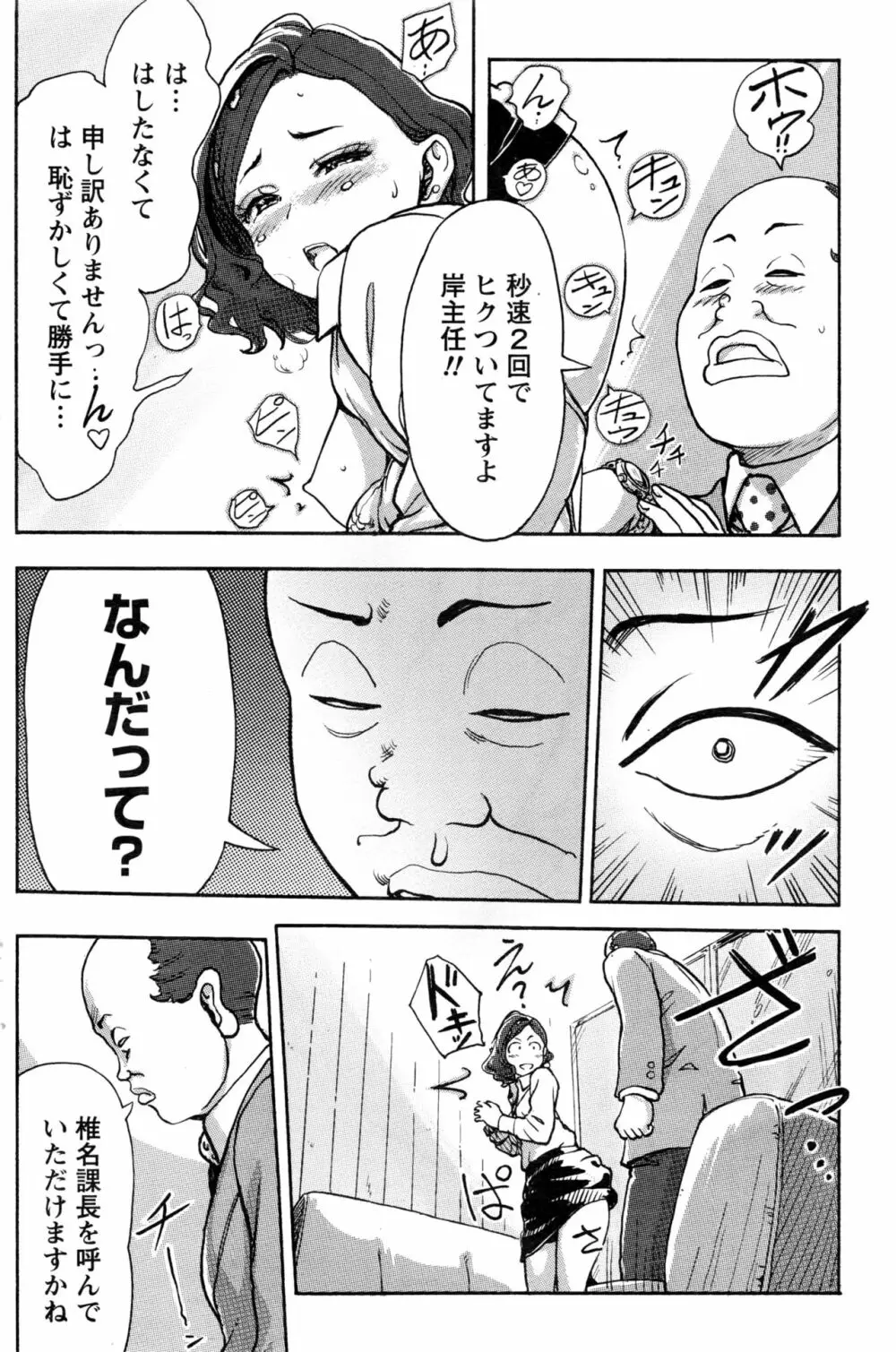 ナマイキッ! 2016年11月号 Page.121