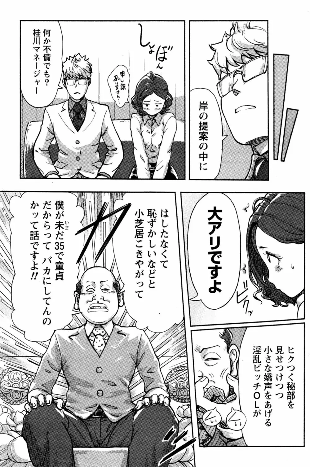 ナマイキッ! 2016年11月号 Page.122