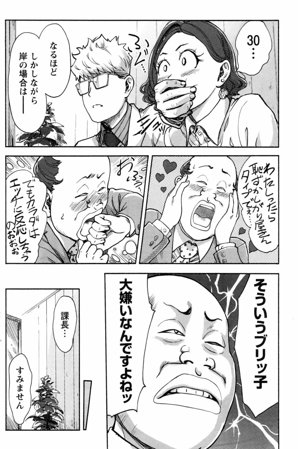 ナマイキッ! 2016年11月号 Page.123