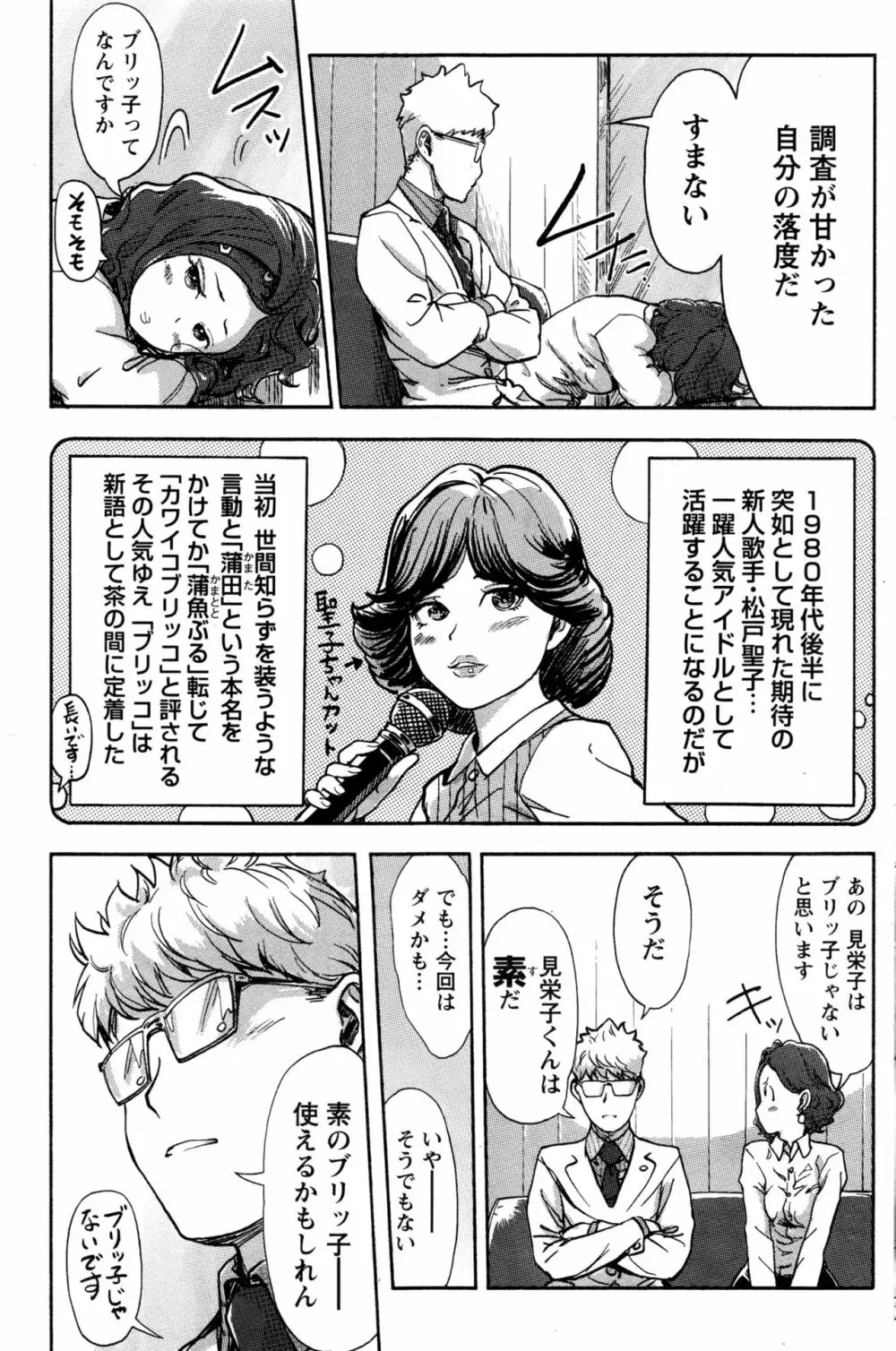 ナマイキッ! 2016年11月号 Page.124