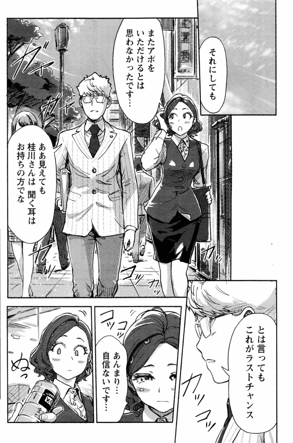 ナマイキッ! 2016年11月号 Page.125