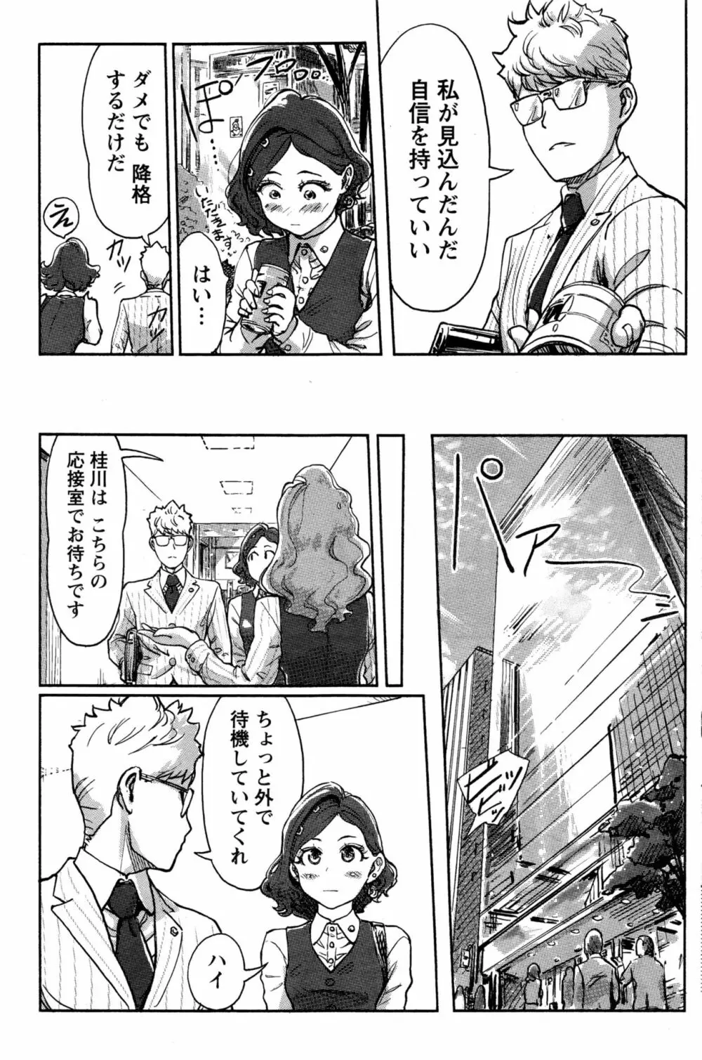 ナマイキッ! 2016年11月号 Page.126